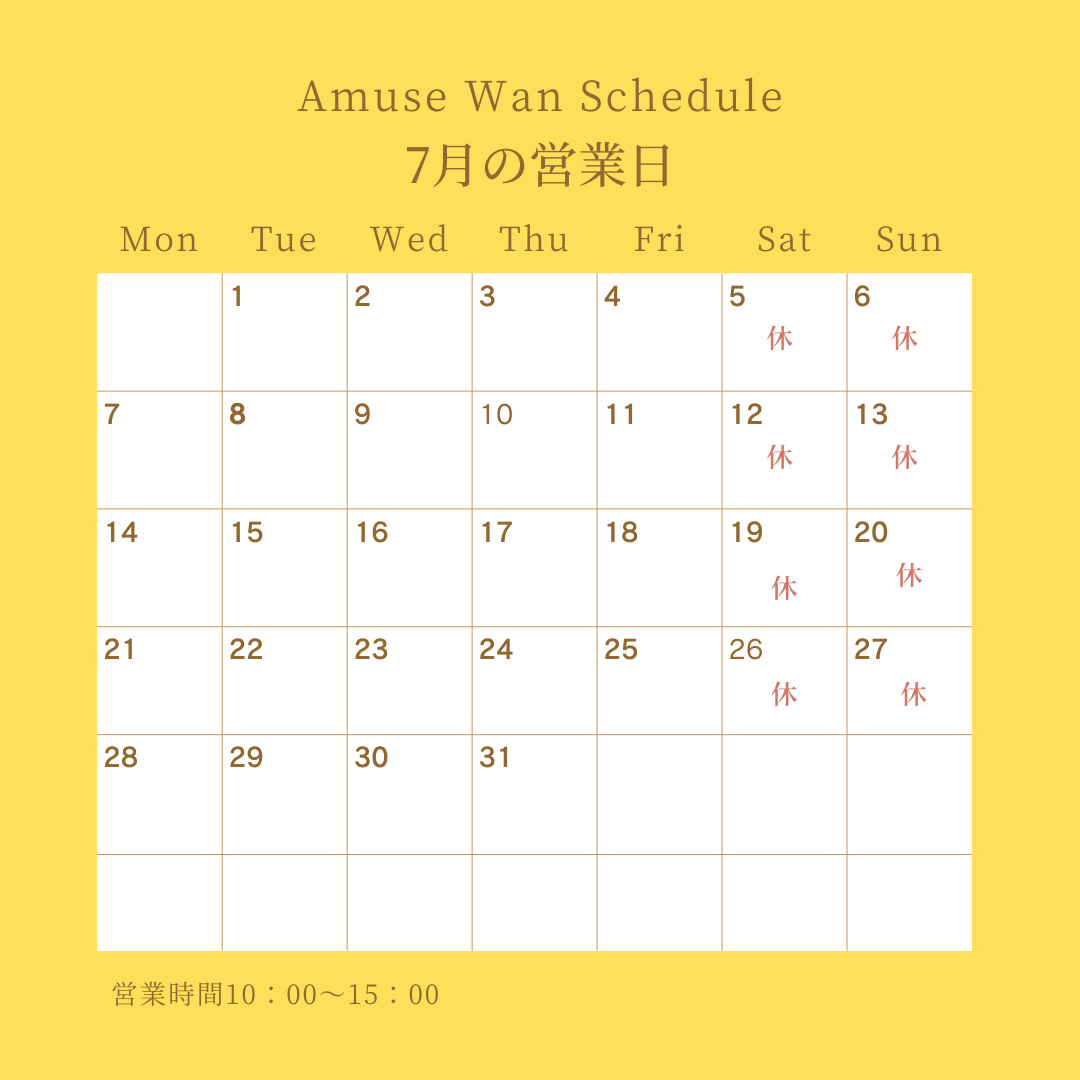 Amuse7月営業